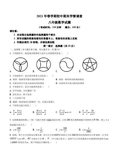 江苏省泰州市姜堰区2020-2021学年八年级下学期期末数学试题(word版 含答案)