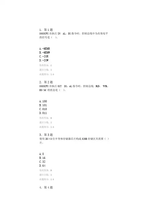 接口技术与应用-华师在线