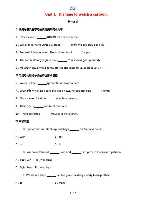 八年级英语下册Module5CartoonsUnit1It’stimetowatchacartoon
