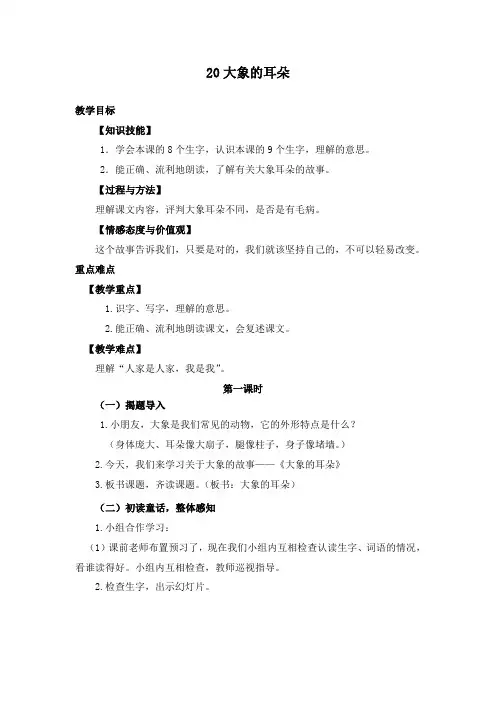 最新部编版语文小学二年级下册第七单元教案