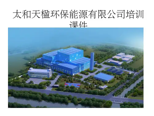 脉冲布袋除尘器知识培训ppt