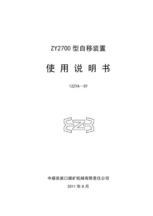自移机尾
