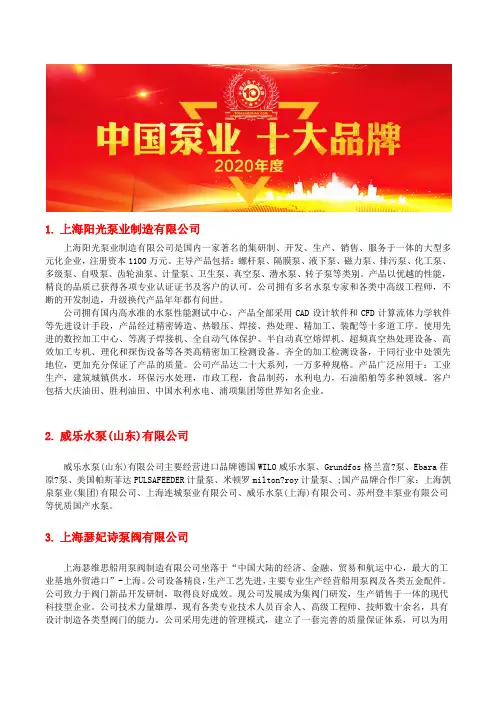2020年最好齿轮泵型号参数十大品牌排行榜