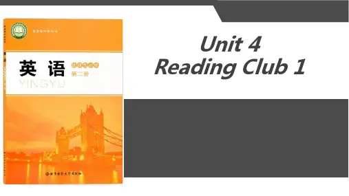 Unit+4Humour+Reading+Club+1 高中英语北师大版(2019)选择性必修第二册