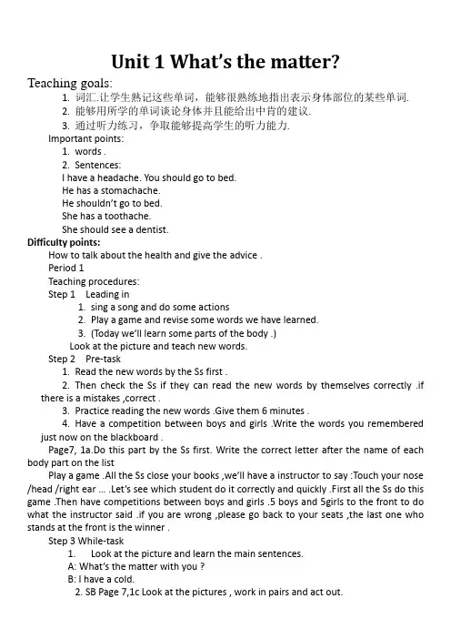 人教版新目标英语八年级下册教案(重新整理纯净打印版)