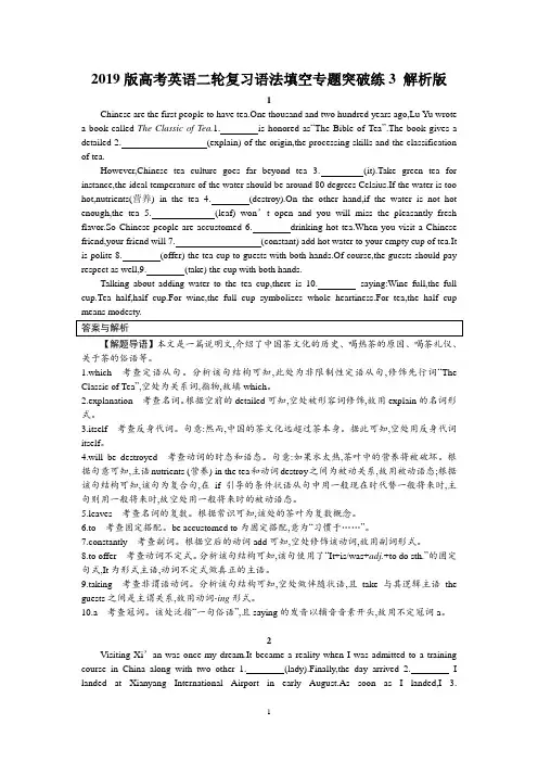 2019届高考英语二轮复习语法填空专题突破练3 Word解析版