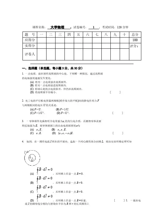 湖南大学物理试题及答案【VIP专享】