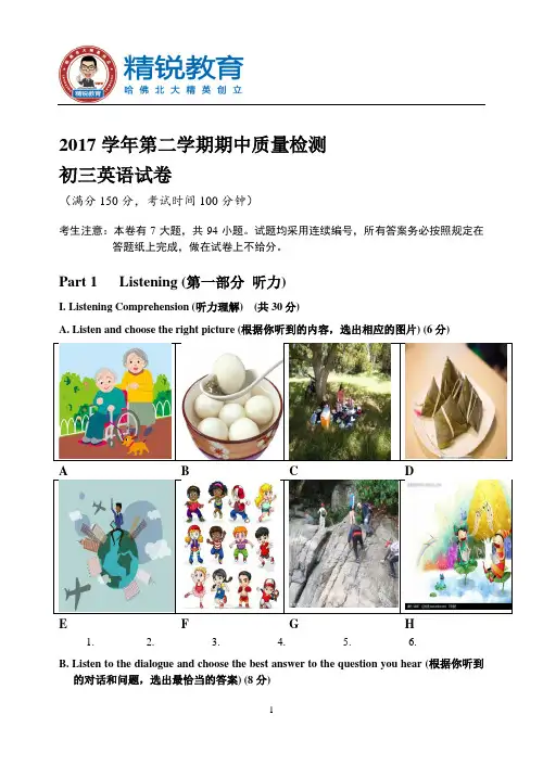 hs_2017-2018学年金山区初三英语二模卷(Word版附答案)