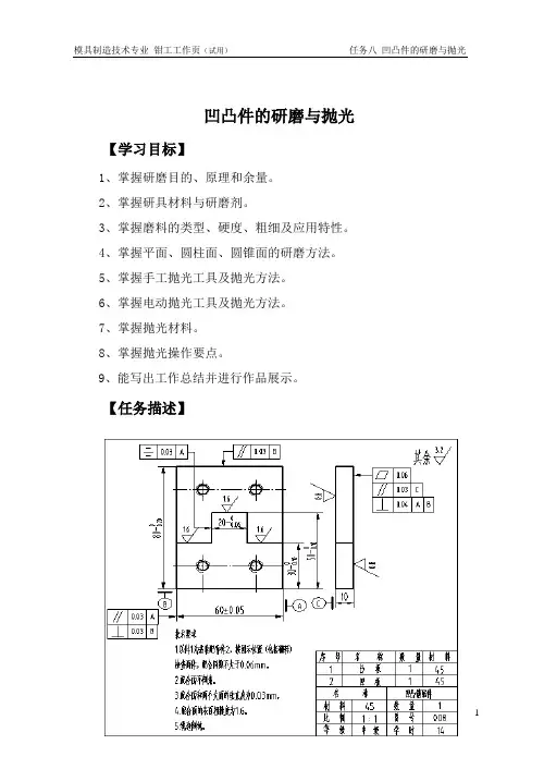 一体化教学工作页(8)