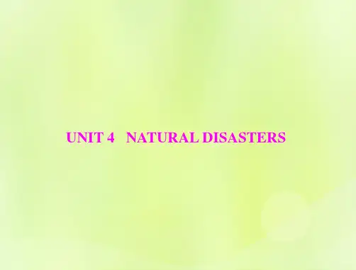 高考英语一轮第一部分教材知识梳理Unit4NaturalDisasters新人教版必修第一册