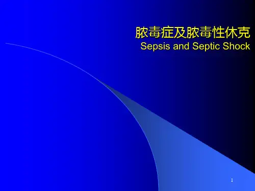 脓毒症及脓毒性休克ppt课件