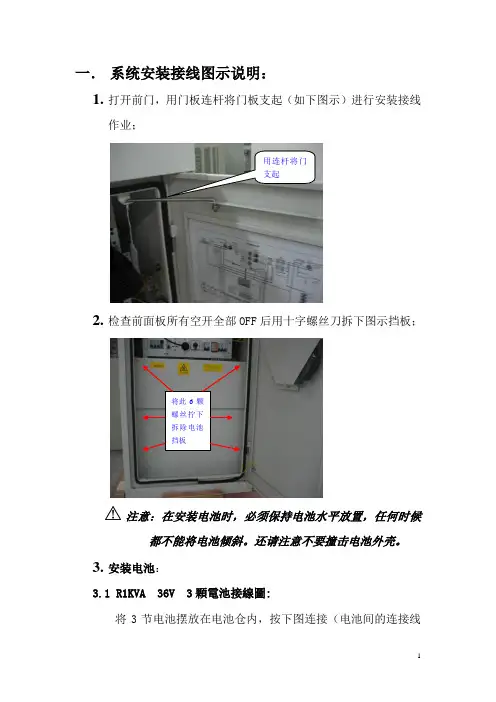 中达室外ups图片使用说明书