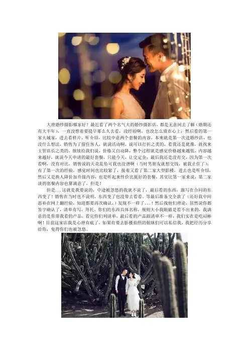 云南大理丽江本地婚纱照价格大概多少