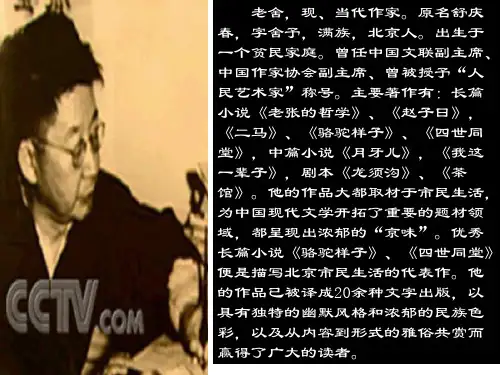 三年级语文五月的青岛(PPT)5-5