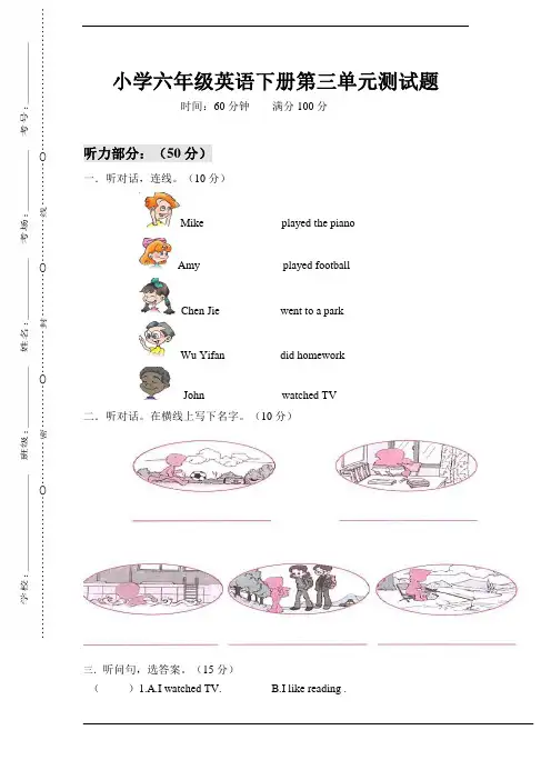 PEP部编人教版 六年级英语 下册第二学期春季(单元检测考试试题试卷)Unit 3 Where did you go？单元测试6