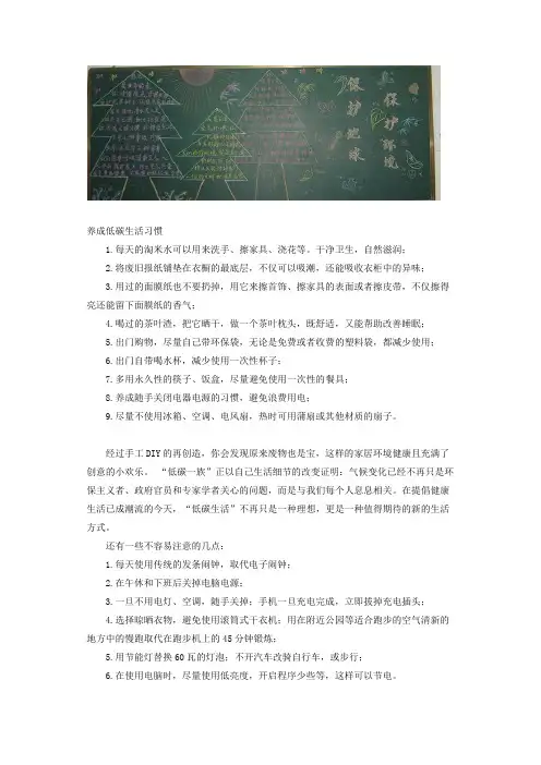 最新2020年春小学班级文化建设：环保板报