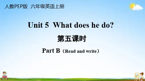 人教PEP版六年级英语上册《Unit 5 第五课时》教学课件PPT小学优秀公开课