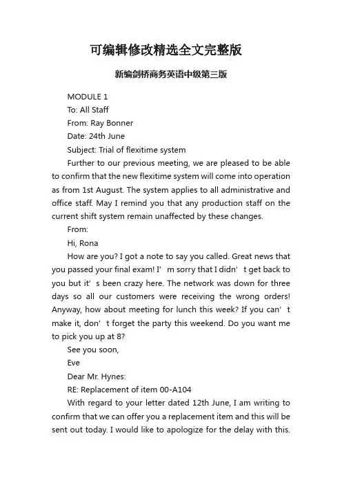 新编剑桥商务英语中级第三版精选全文完整版