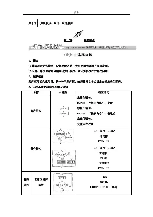人教A版高中数学必修3《二章 统计  2.1 随机抽样  阅读与思考 .一个著名的案例》优质课教案_3