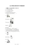 2016年黑龙江省哈尔滨市中考物理试卷(解析版)