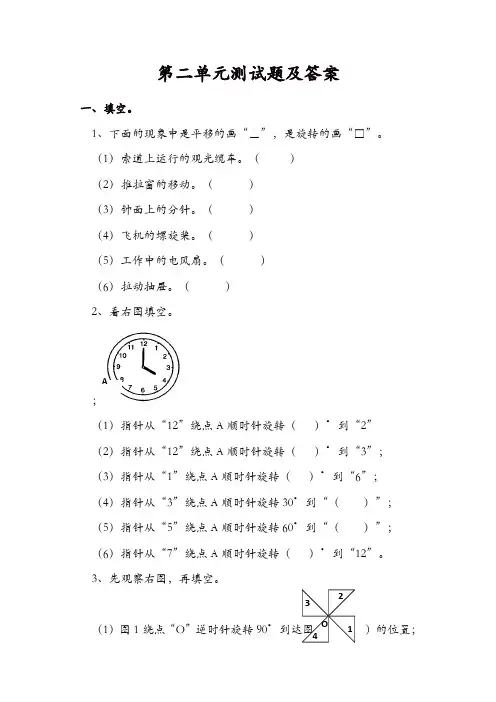 青岛版五年级数学上册第二单元单元测试题