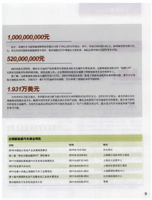 近期新能源汽车展会预览