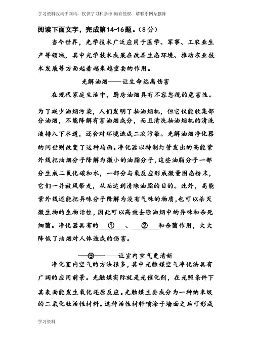 初二说明文阅读练习（带答案）
