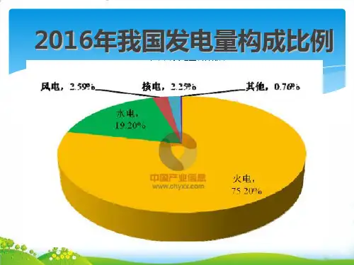 【教科版】科学《能量与太阳》PPT-精品系列1