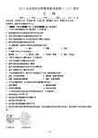 2017北京附中中学高一期中