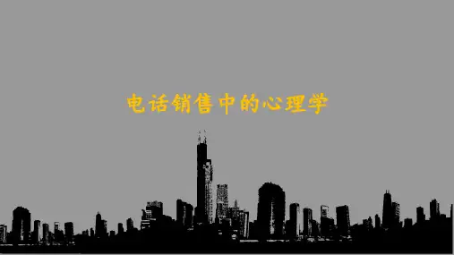 电话销售中的十种心理学  ppt课件