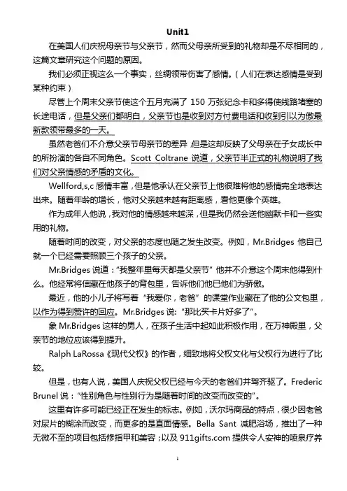 《研究生英语阅读教程中高级本》Unit1-7、Unit10课文翻译