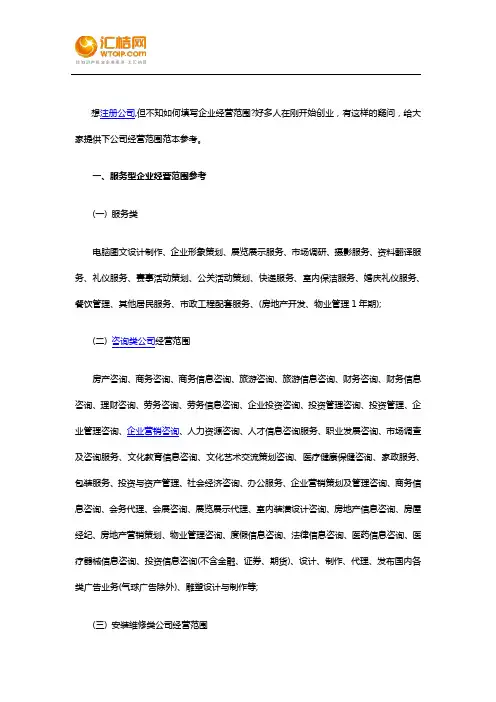 企业经营范围有哪些种类