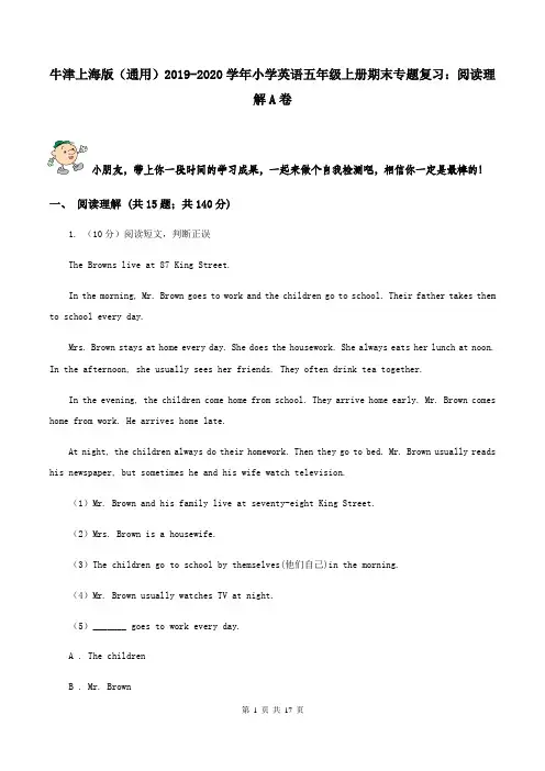 牛津上海版(通用)2019-2020学年小学英语五年级上册期末专题复习：阅读理解A卷