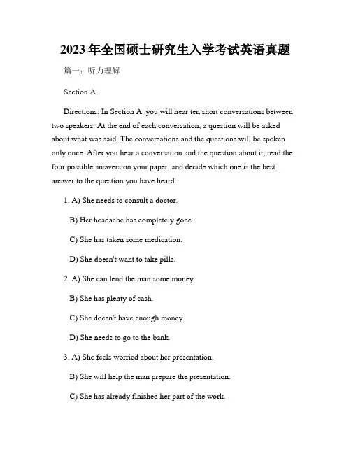 2023年全国硕士研究生入学考试英语真题