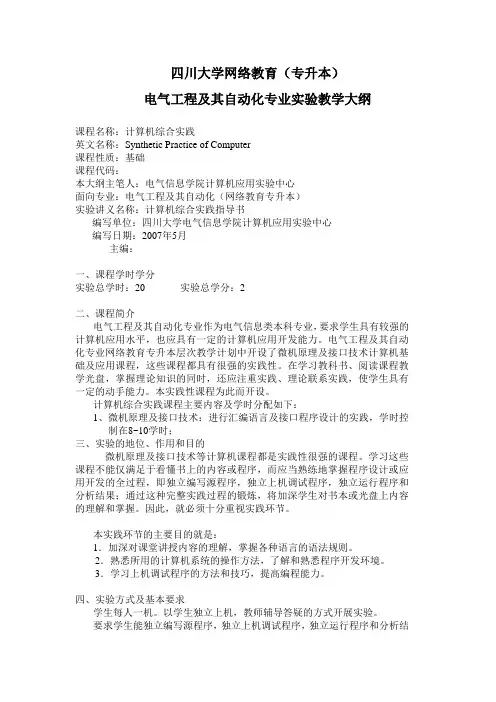 计算机综合实践9002