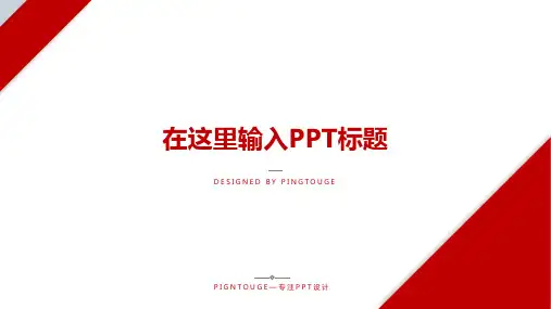 经典精致鲜艳简洁多边形动态活动策划ppt模板