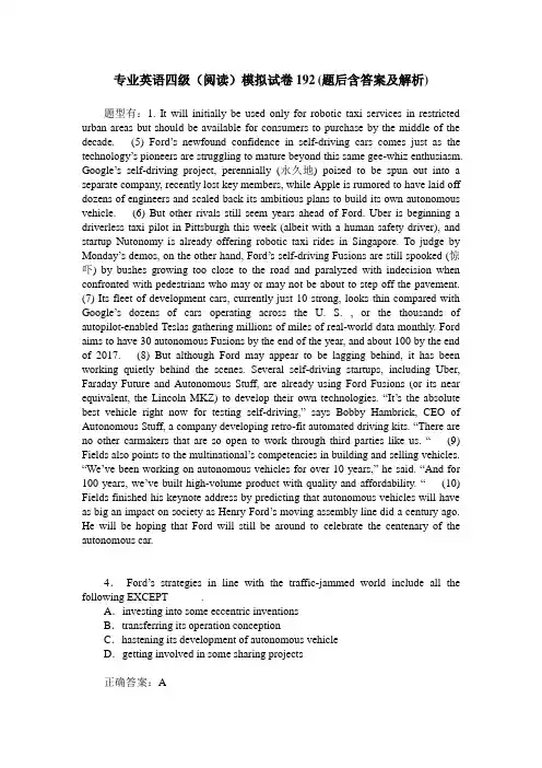 专业英语四级(阅读)模拟试卷192(题后含答案及解析)