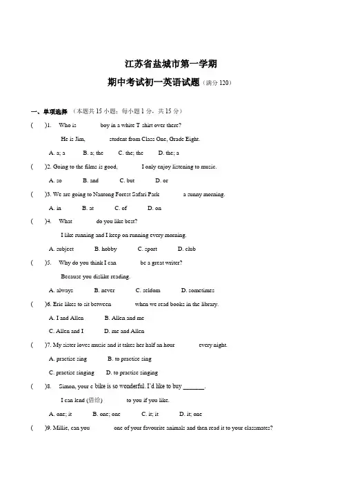 江苏省盐城市第一学期期中考试初一英语模拟试卷(含答案)