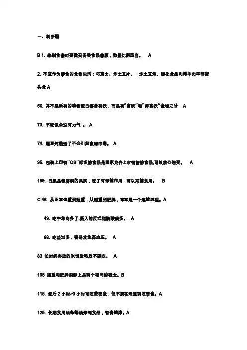 青少年网上知识问答