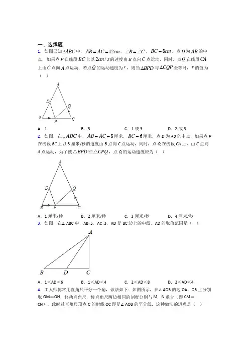 人教版初中八年级数学下册第十七章《勾股定理》经典练习题(含答案解析)