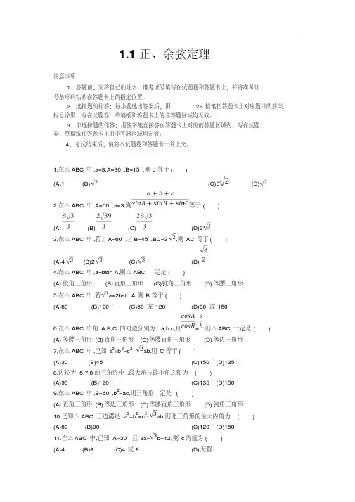 河北省盐山中学2018-2019学年度高一下学期第一次周测数学试卷