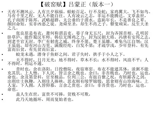 破窑赋】吕蒙正(版本一).