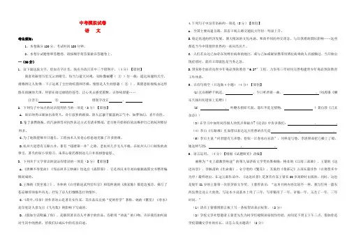 浙江省杭州市2019届中考语文模拟试卷1_含答案