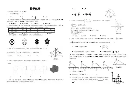 2013年历年湖北省初三数学中考模拟试题及答案