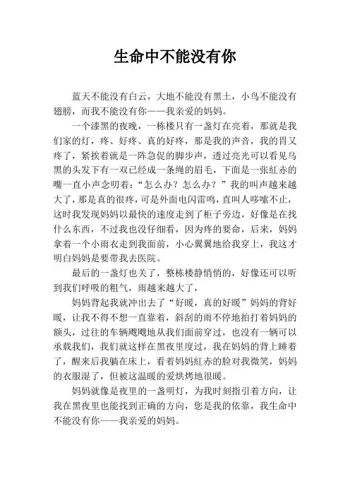 生命中不能没有你--董嘉微