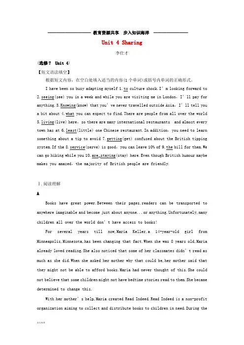   高考英语一轮优练题Unit4Sharing(含解析)新人教版选修7