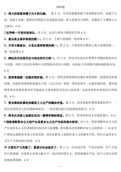 马原辨析题
