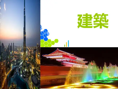 云南建筑特点分析云南建筑景观介绍PPT