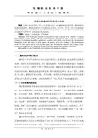 浅析无锡蠡湖景区的优化升级
