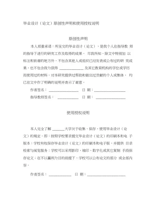 轻型货车驱动桥设计毕业论文